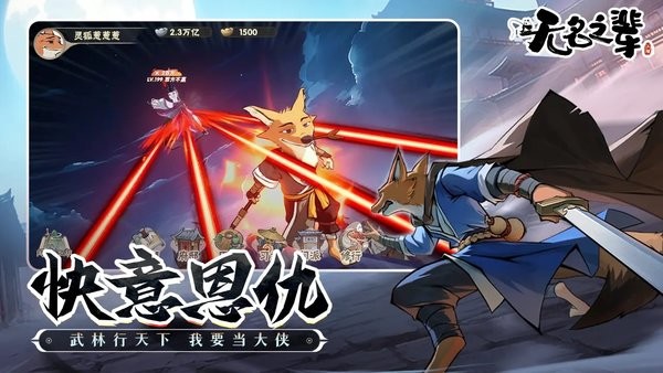 无名之辈v1.4.3截图1