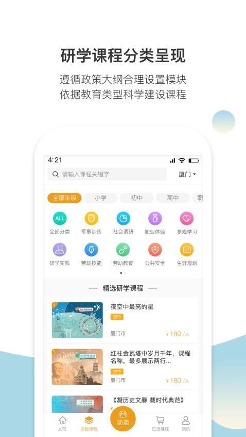 齐物志客户端appv4.6.2截图4