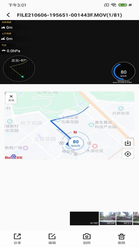 录风者app(2)