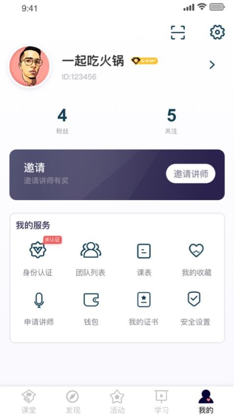 医课堂免费版v1.4.6截图1