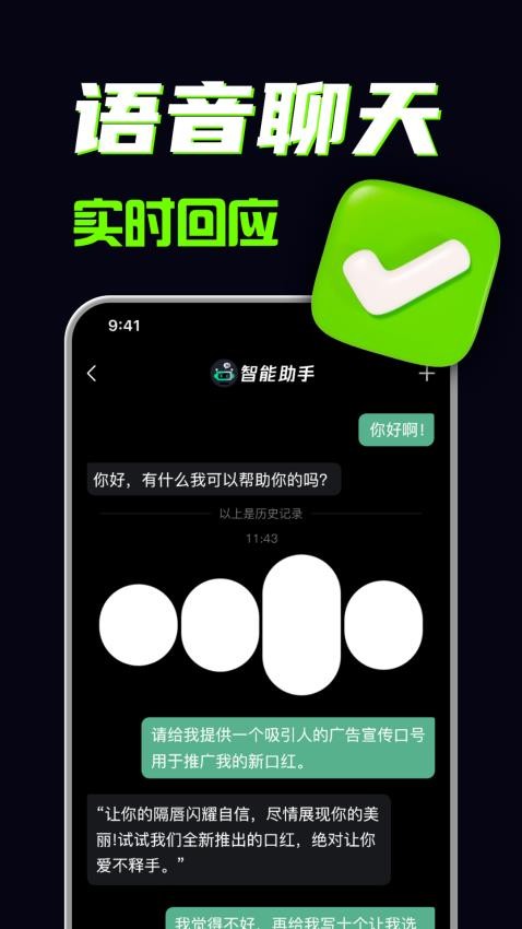 AI创作专家官网版v5.0.2截图5