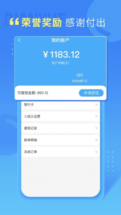 点约管理版最新版v1.8.38截图4