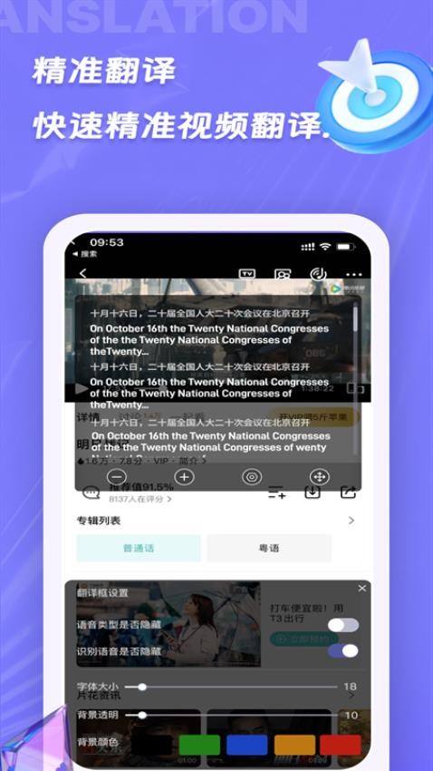 诺原字幕翻译appv1.0.5(2)