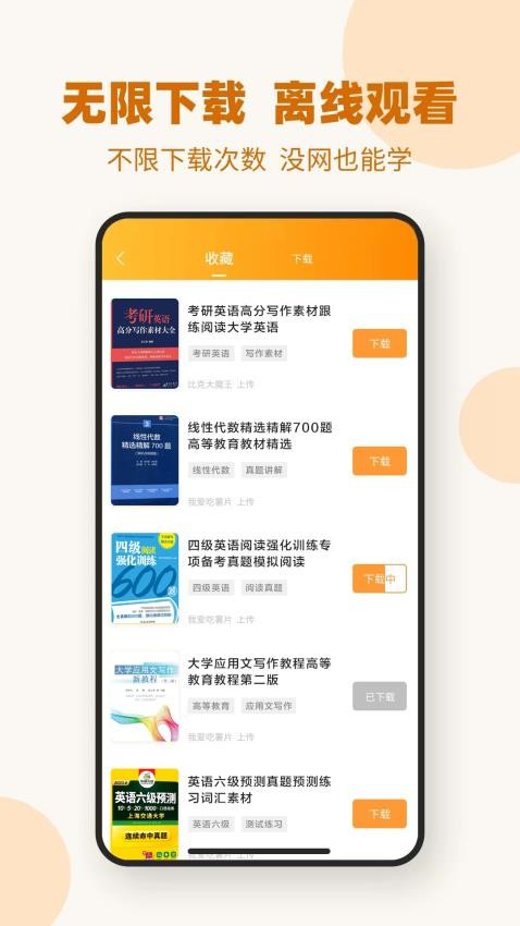 作业答案下载器手机版v1.3.4截图4