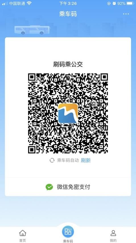 威海市民卡app(4)