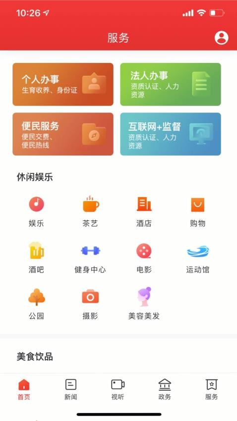 新武陵源appv3.0.0(1)