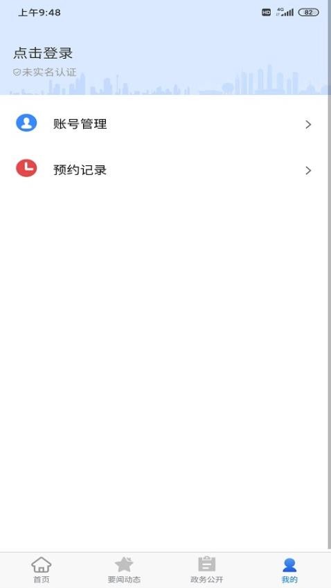 大连中山app