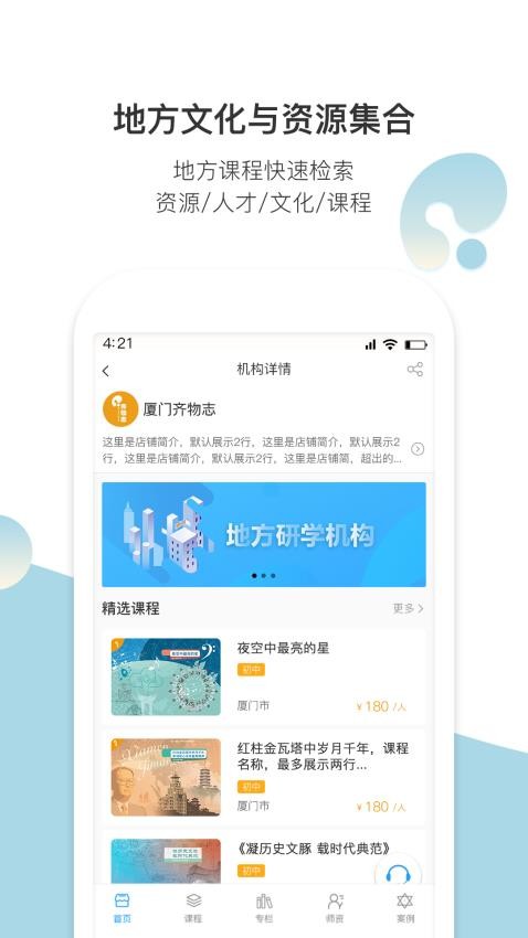 齐物志客户端app(1)