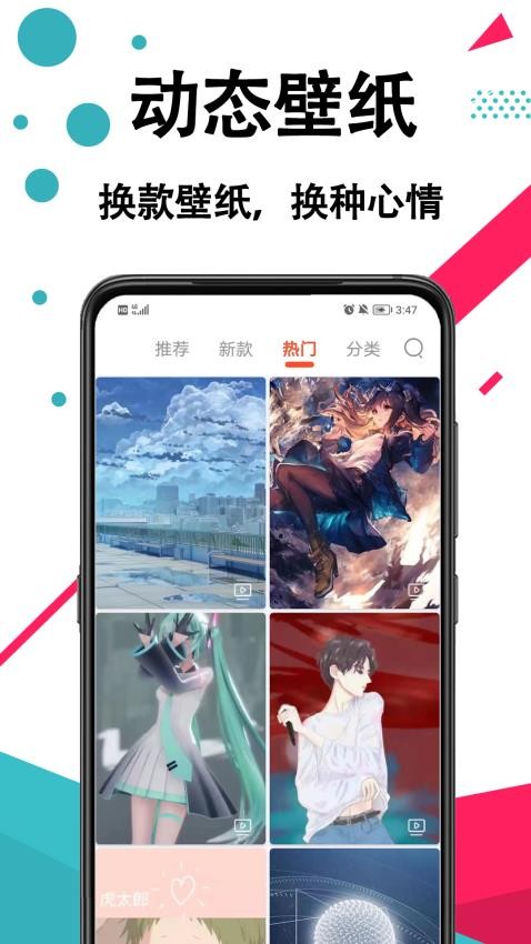 好看手机壁纸免费版v1.0.3截图5