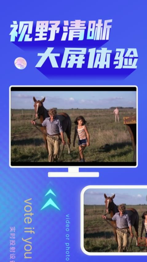 TV电视投屏cl手机版v1.3.4截图2