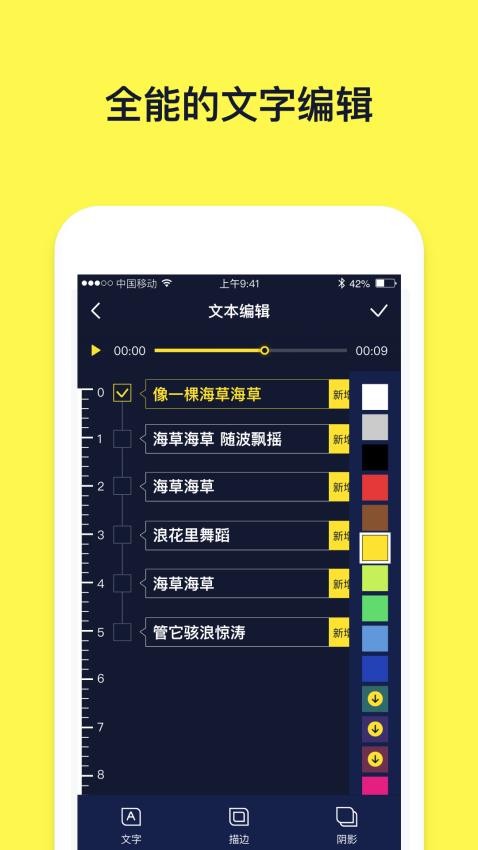 文字动画视频制作免费版v2.7.8截图4