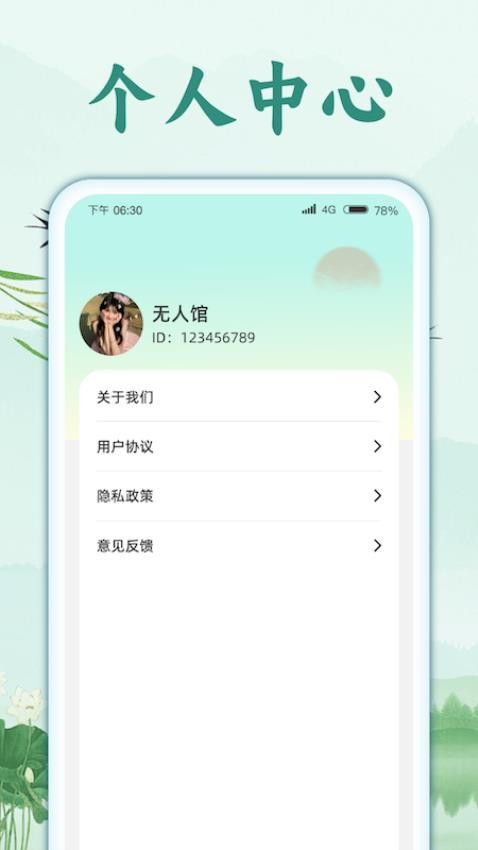 智猜成语app(4)