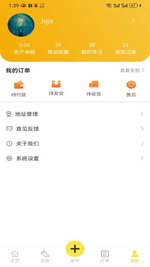 优质闲衣官方版v1.0.9截图3