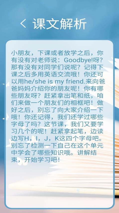 译林牛津英语点读三appv2.8.4截图2