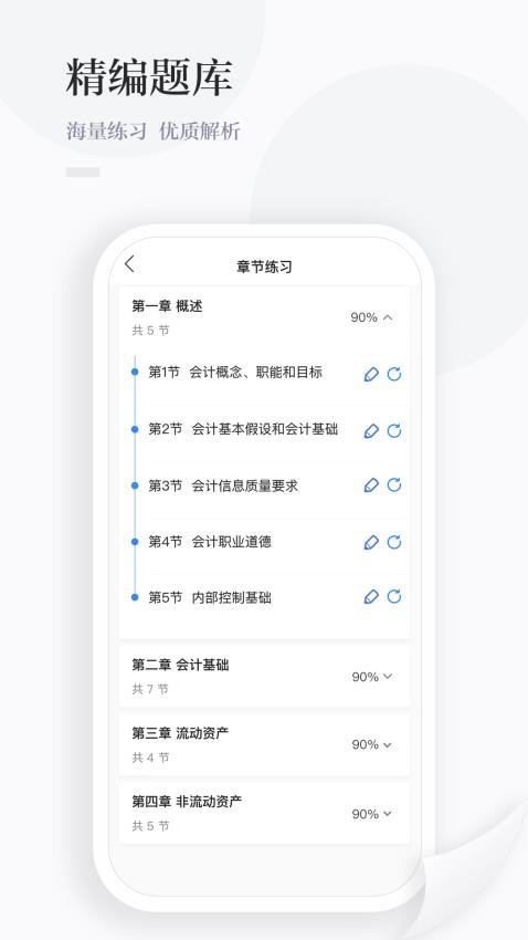 中财云知appv1.0.85(3)