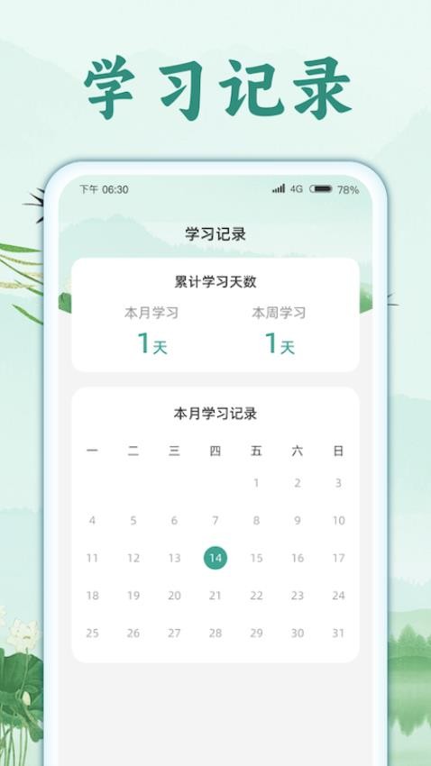 智猜成语app(3)