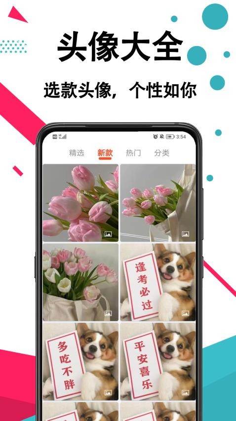 好看手机壁纸免费版v1.0.3截图3