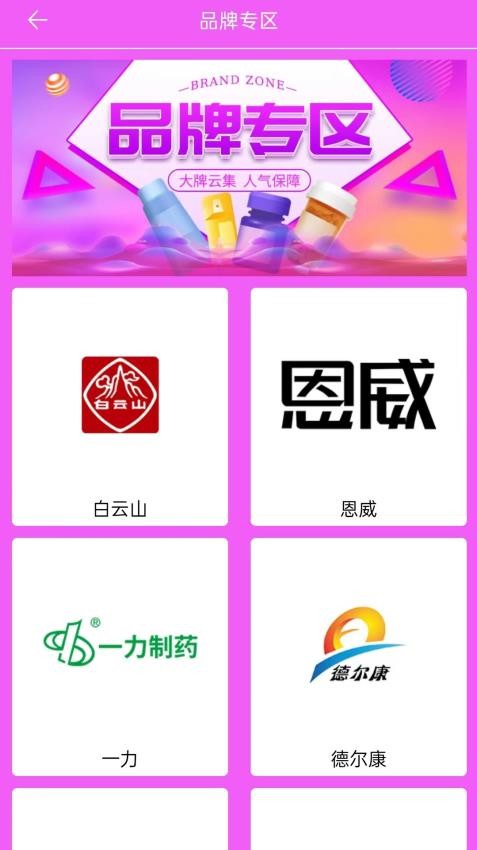 药点通官网版v3.0.37截图3