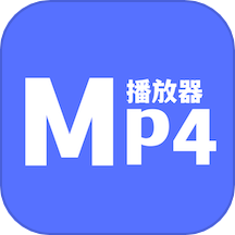 mp4播放器精灵app