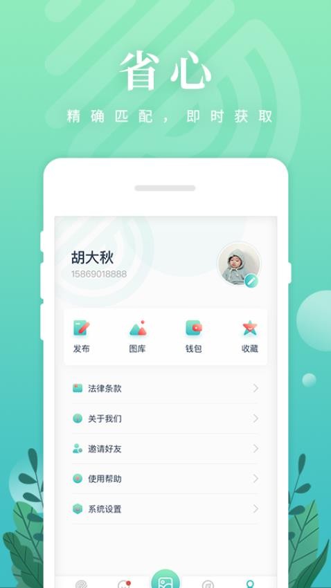 纺织达人官方版v1.4.3截图1