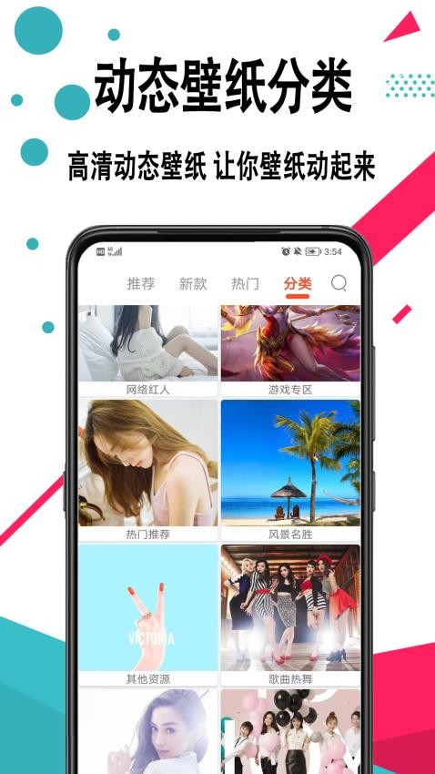 好看手机壁纸免费版v1.0.3截图4