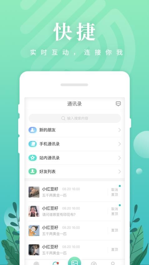 纺织达人官方版v1.4.3截图3