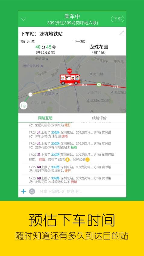 车到哪appv3.4截图3