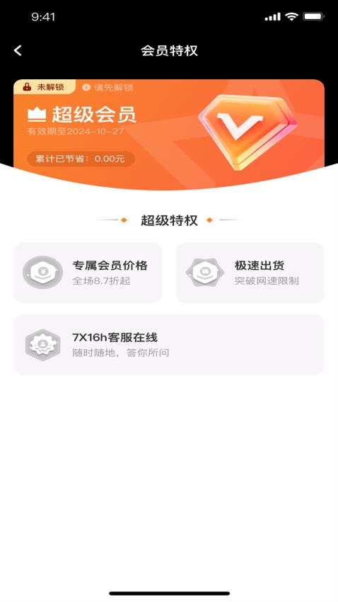 鑫米商城最新版v1.0.5(2)