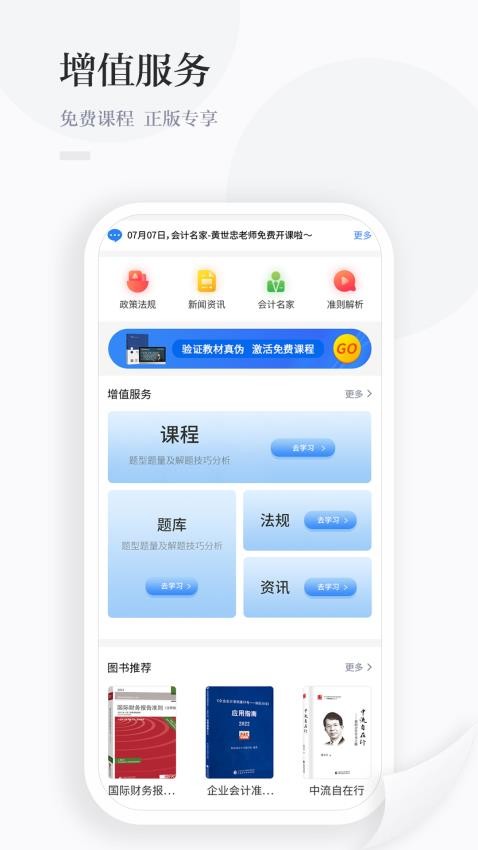 中财云知appv1.0.85(4)