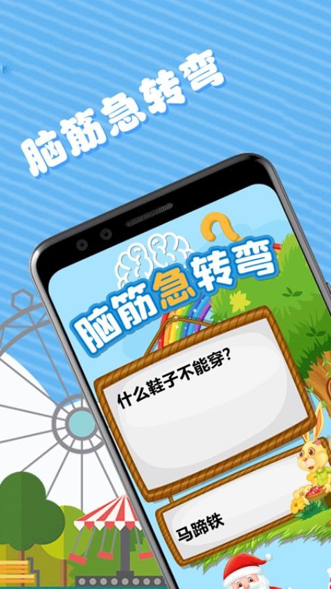 9534乐园appv1.4截图5