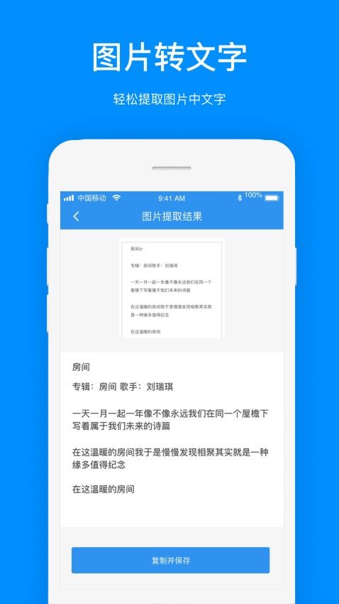 文案提取免费版v1.2.5截图1