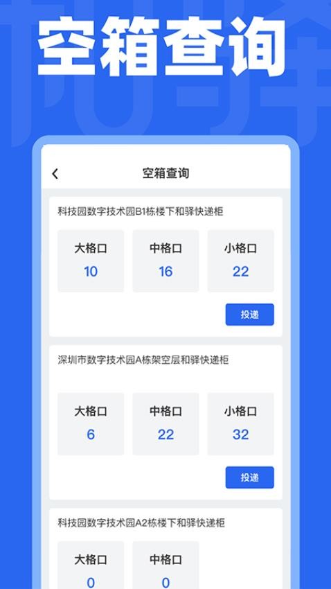 和驿管家appv3.4.0(2)