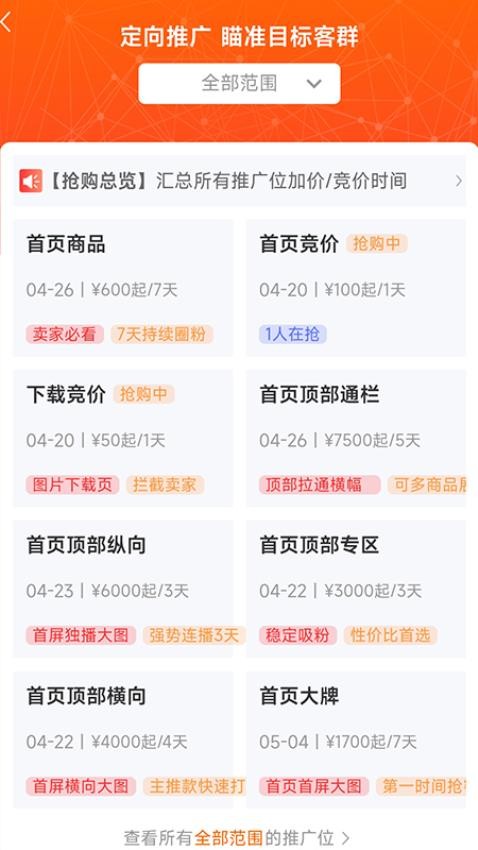 生意网厂家版官网版v3.7.3截图4