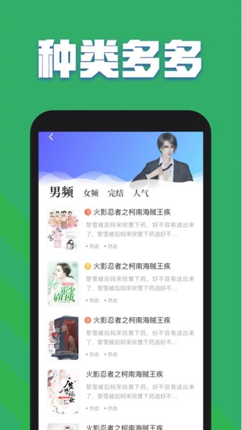 TXT全本免费小说全集appv4.0.1截图1