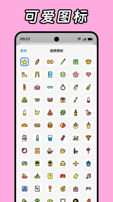 Daak记账appv1.1.3-5截图2