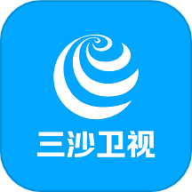 三沙卫视app