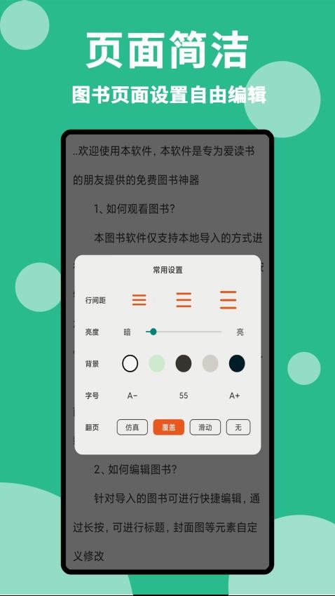 原耽小说阅读器appv1.0.8截图1