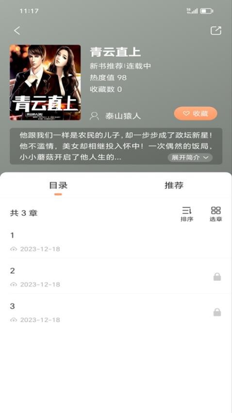 友爱相伴免费版v7.2截图1