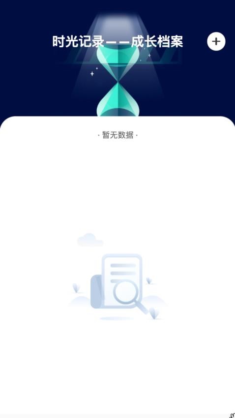 时光特效免费版v2.0.2截图3