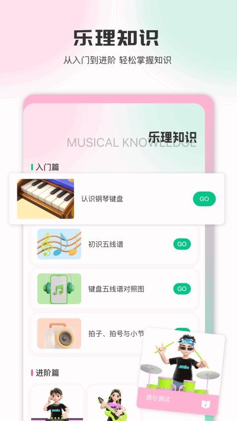 音乐时刻极速版appv1.1(4)