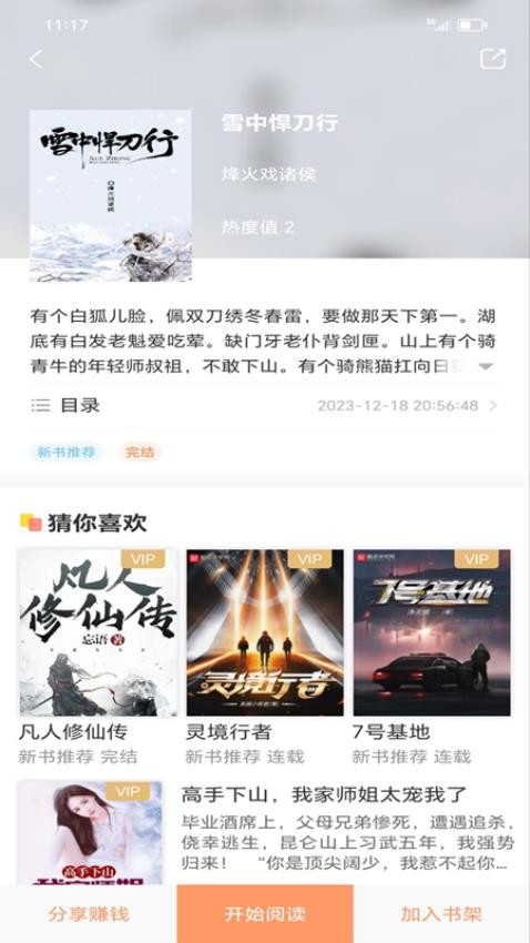 友爱相伴免费版v7.2截图3