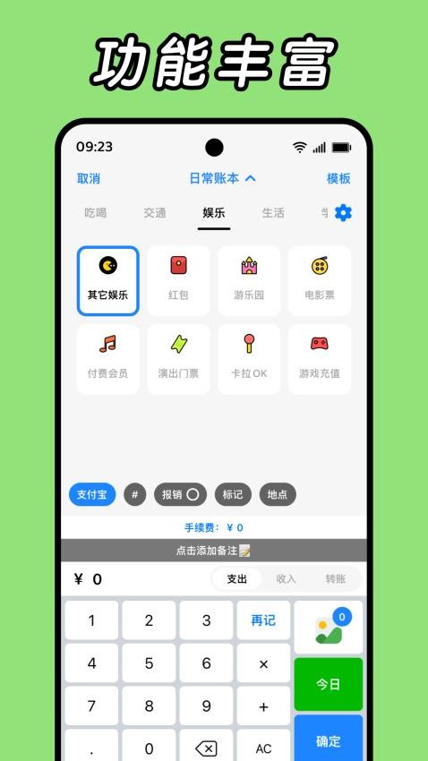 Daak记账appv1.1.3-5截图4