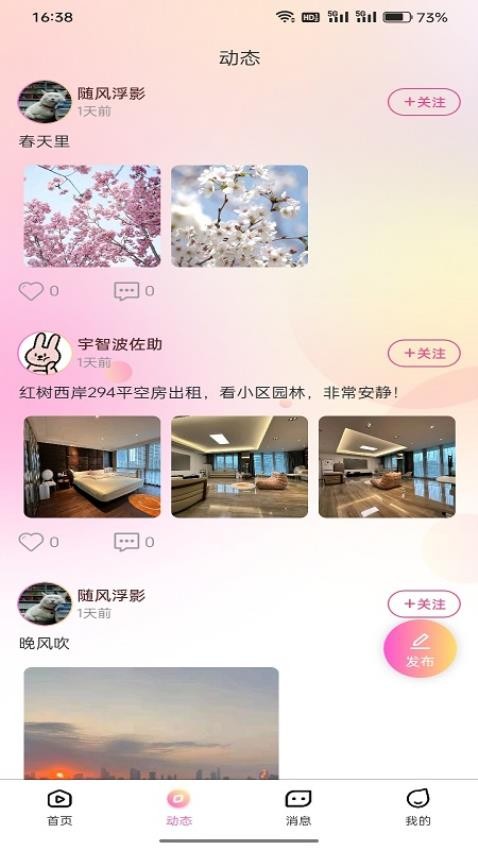 房产俱乐部appv1.0.0截图4