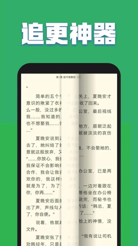 TXT全本免费小说全集app(2)