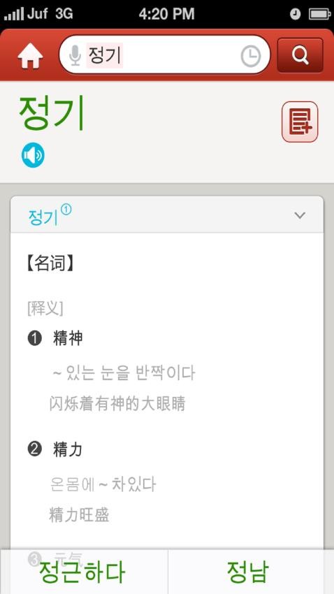 外研社韩语app