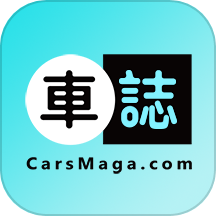 車誌app