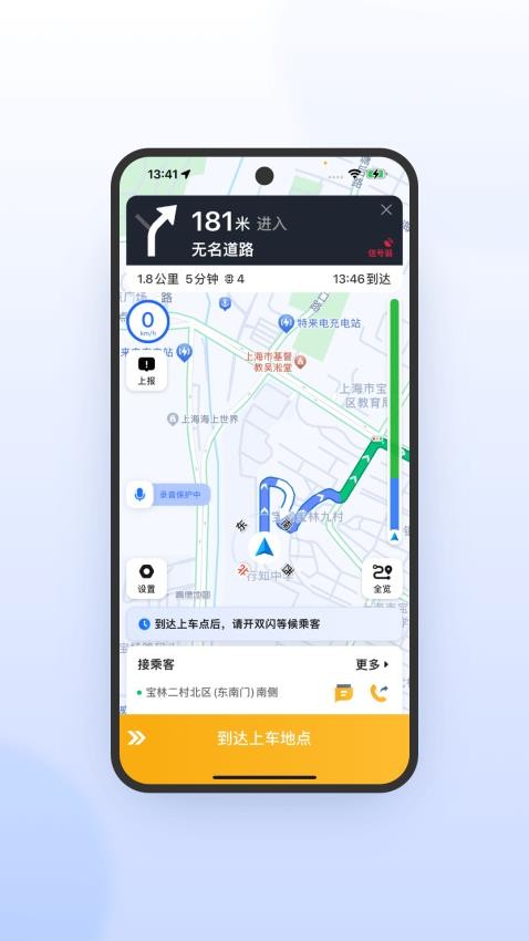 桔子出行司机端极速版app(1)