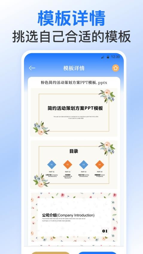 Word文档制作王appv3.00(2)