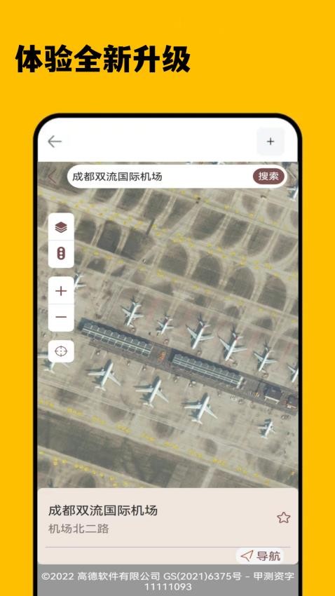 3D 卫星精准街景地图appv1.0截图5