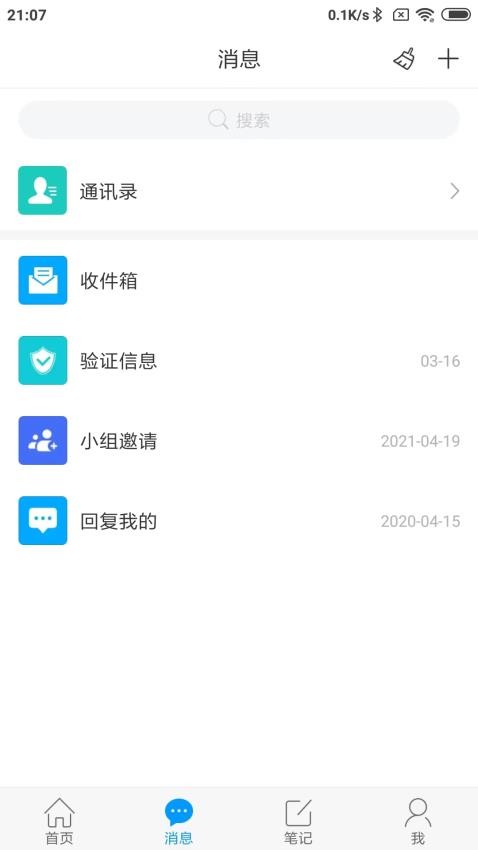 大医精诚app(2)